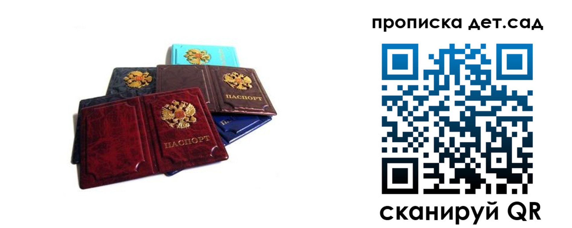 прописка законно в Десногорске