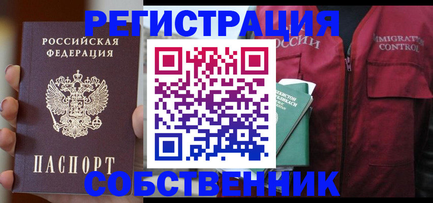 прописка поиск в Десногорске