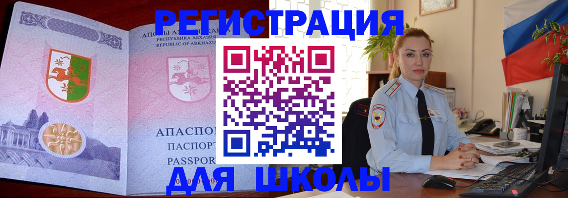 временная регистрация недорого в Десногорске