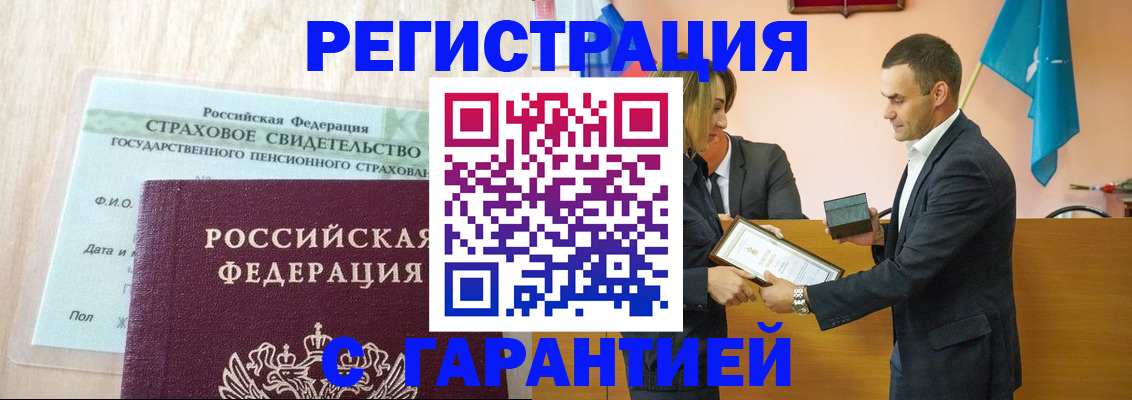 прописка для кредита в Десногорске