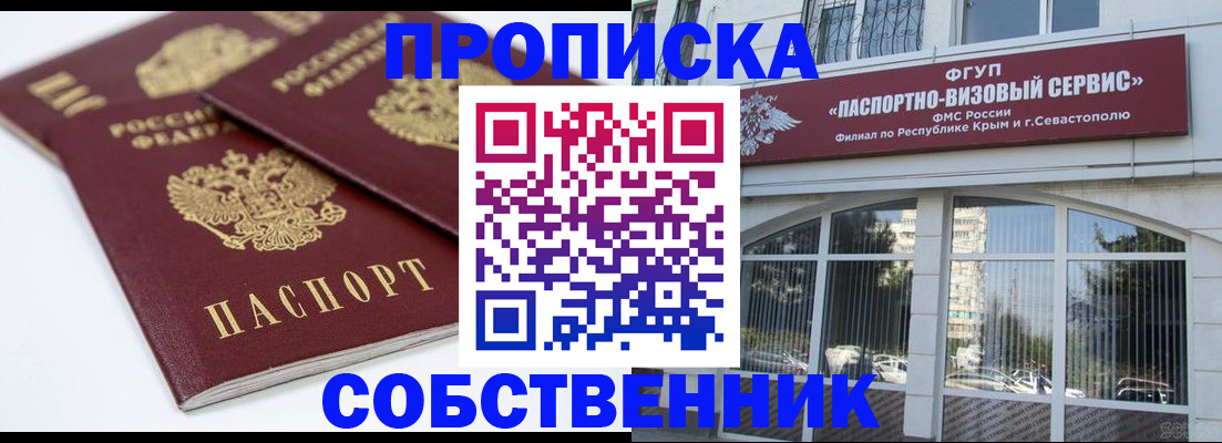 пропишу в квартире в Десногорске